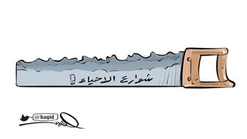 al-jazirah cartoon