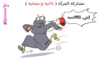 al-jazirah cartoon