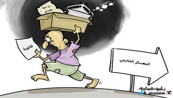 al-jazirah cartoon