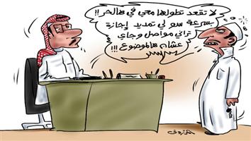 al-jazirah cartoon