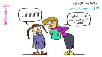 al-jazirah cartoon