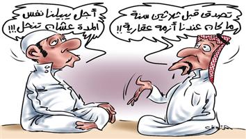 al-jazirah cartoon