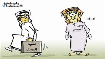 al-jazirah cartoon