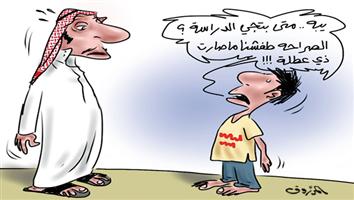 al-jazirah cartoon