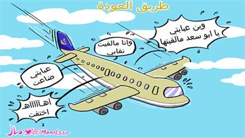 al-jazirah cartoon