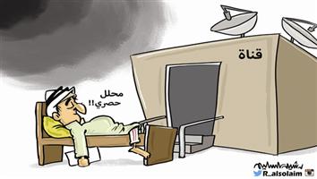 al-jazirah cartoon