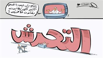 al-jazirah cartoon