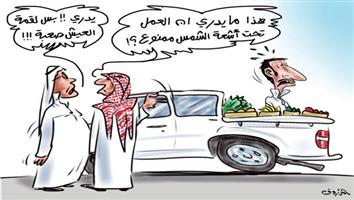 al-jazirah cartoon