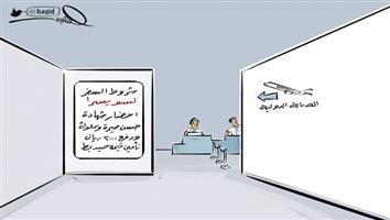 al-jazirah cartoon