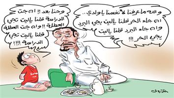 al-jazirah cartoon