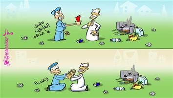 al-jazirah cartoon