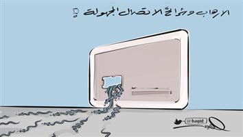 al-jazirah cartoon