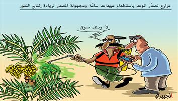 al-jazirah cartoon