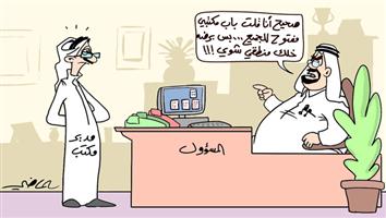 al-jazirah cartoon