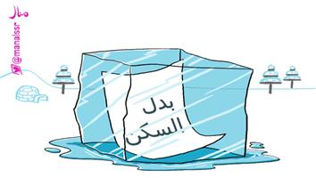 al-jazirah cartoon