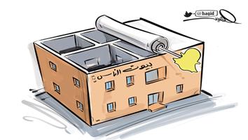 al-jazirah cartoon