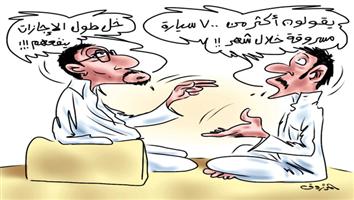 al-jazirah cartoon