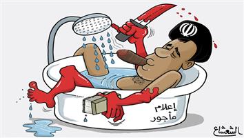 al-jazirah cartoon