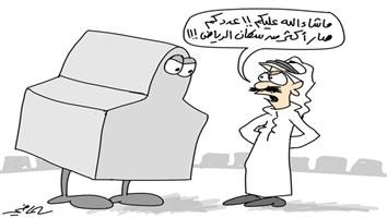 al-jazirah cartoon