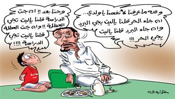 al-jazirah cartoon