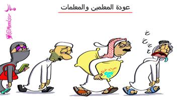 al-jazirah cartoon