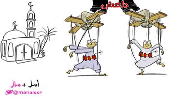 al-jazirah cartoon