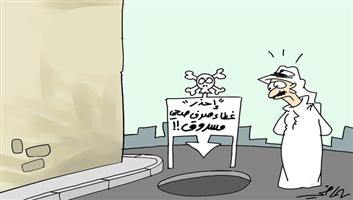 al-jazirah cartoon