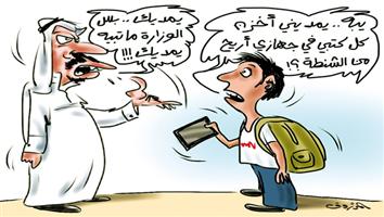 al-jazirah cartoon