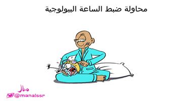 al-jazirah cartoon