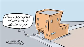 al-jazirah cartoon