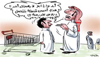 al-jazirah cartoon