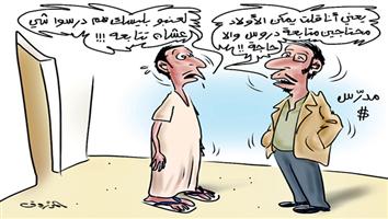 al-jazirah cartoon