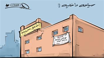 al-jazirah cartoon