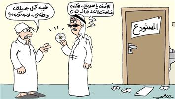 al-jazirah cartoon