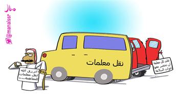 al-jazirah cartoon