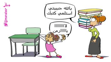 al-jazirah cartoon