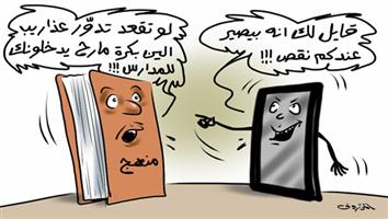 al-jazirah cartoon