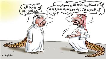 al-jazirah cartoon