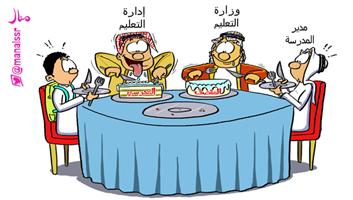 al-jazirah cartoon