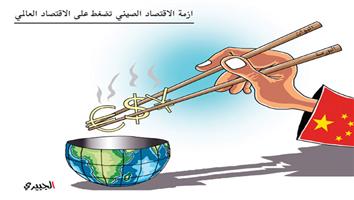 al-jazirah cartoon