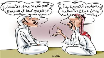 al-jazirah cartoon