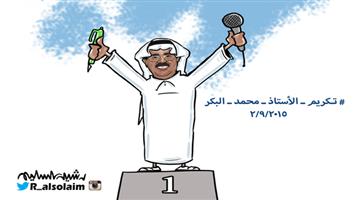 al-jazirah cartoon