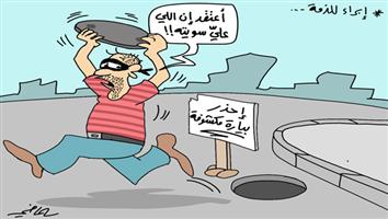 al-jazirah cartoon