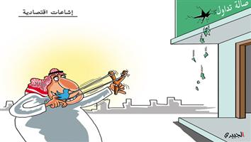 al-jazirah cartoon