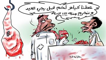 al-jazirah cartoon