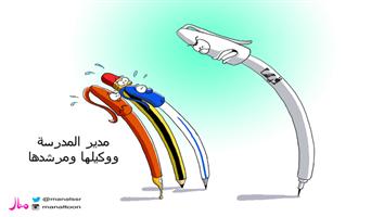 al-jazirah cartoon