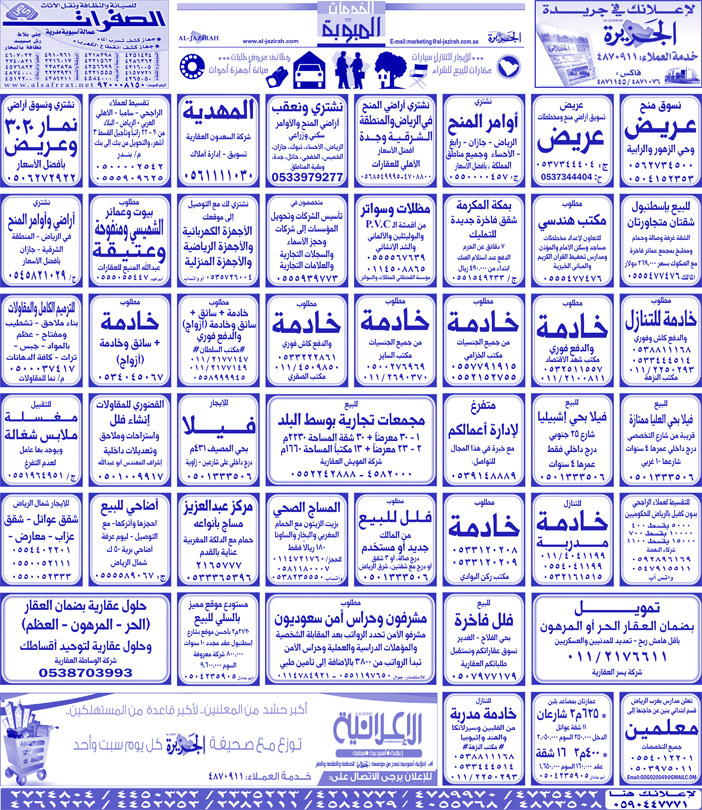 مناقصات حكومية ( بناء - اسئجار - هدم - نقل - صيانة - تشغيل - شراء - بيع) 