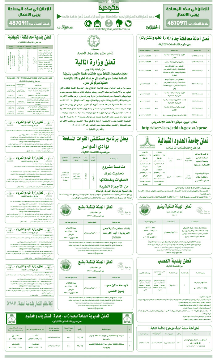 بيع – شراء – استبدال – خادمات - سائقين – اثاث مستعمل – عقارات – صيانة – تأجير – نظافة – تقسيط – مطلوب – نقل عفش - مبيدات 