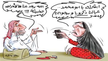 al-jazirah cartoon