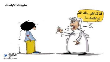 al-jazirah cartoon